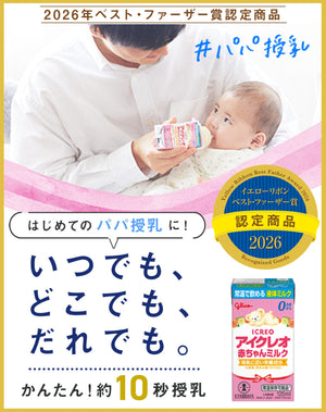 アイクレオTOPページ – グリコダイレクトショップ