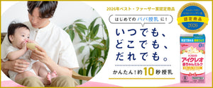 アイクレオTOPページ – グリコダイレクトショップ