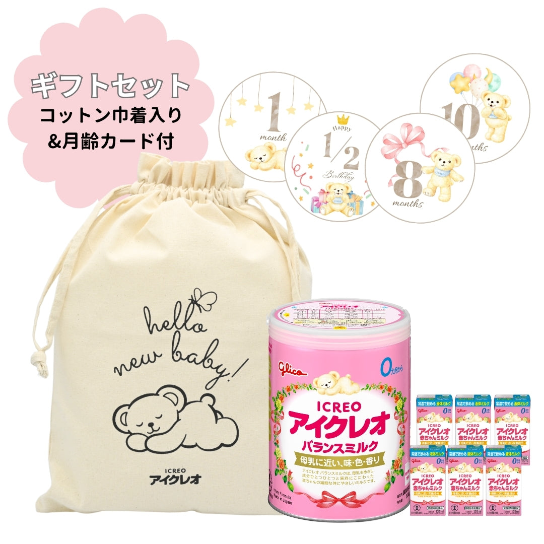 【ギフト】バランスミルク800g＋赤ちゃんミルク6本セット（コットン巾着・月齢カード付き）