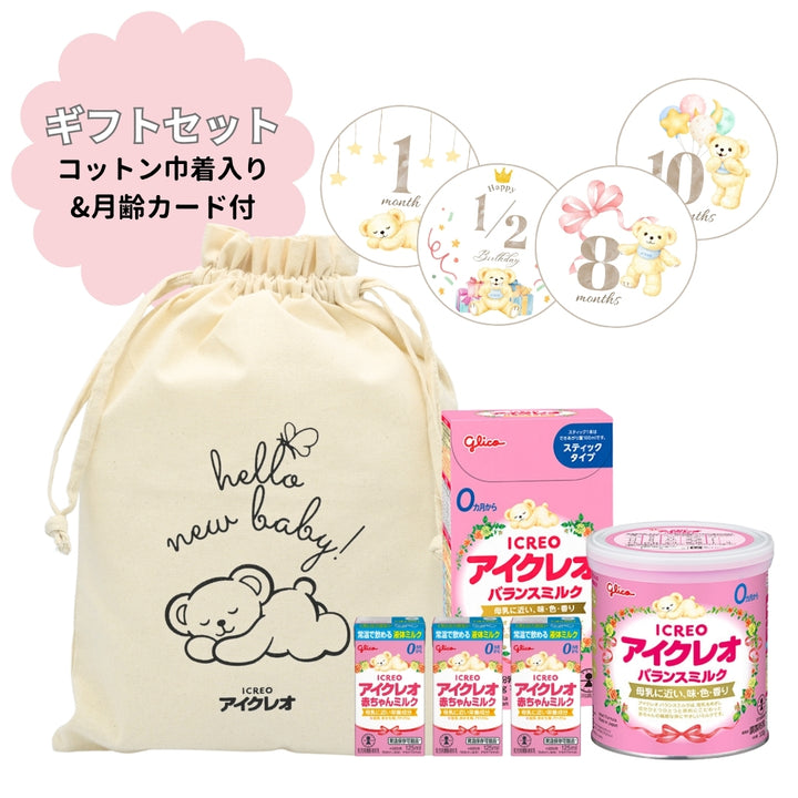 ギフト】バランスミルク小缶＋スティック1箱＋赤ちゃんミルク3本