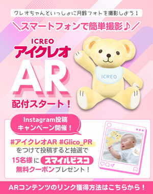 アイクレオ ポイントシール 260点分 みつめ