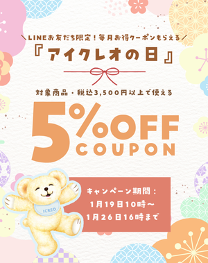 ぽぽ✩︎即購入OK グッズ整理中　 アイクレオ800g×5缶 アイクレオのおすすめ人気商品一覧 通販 - Yahoo!ショッピング