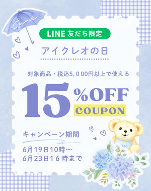 アイクレオTOPページ – グリコダイレクトショップ