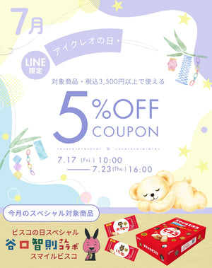 江崎グリコの菓子・食品・健康食品・ベビー育児商品などを通販でお届け