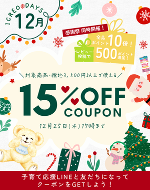 アイクレオTOPページ – グリコダイレクトショップ