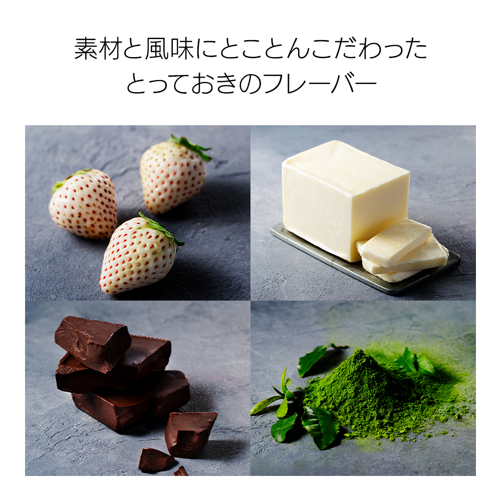 バトンドール　アソート8個セット（チョコレートタイプ　栗入り）