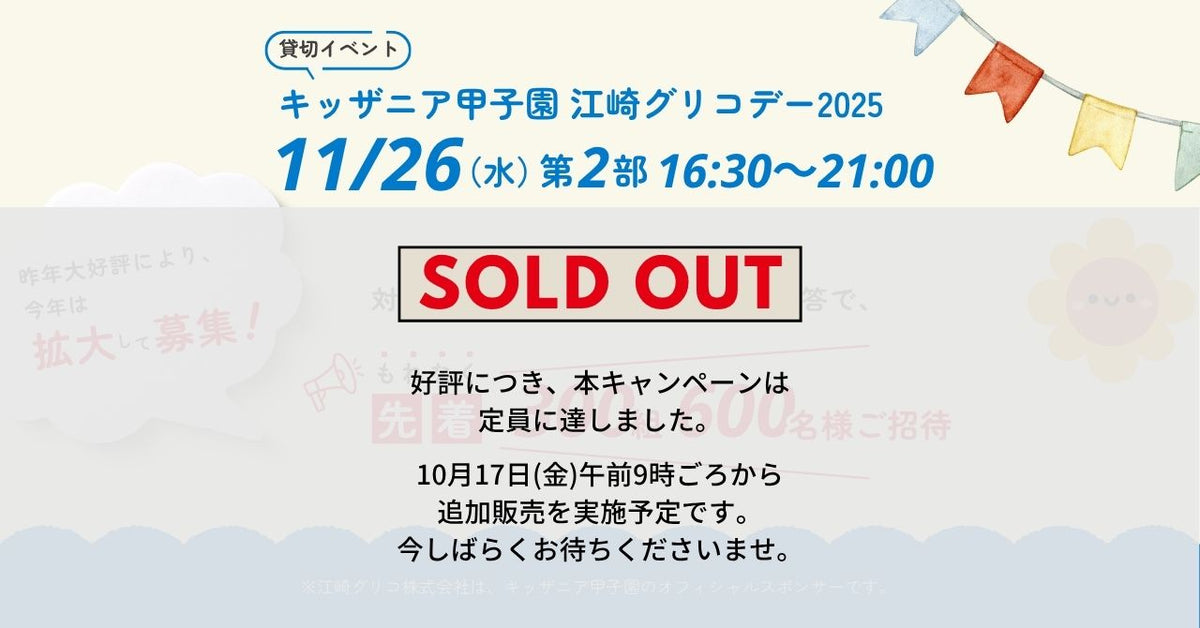 お取り置き　glico 定期コース｜【公式】グリコダイレクトショップ – ページ 3