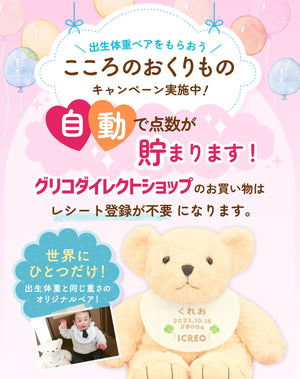 アイクレオTOPページ – グリコダイレクトショップ