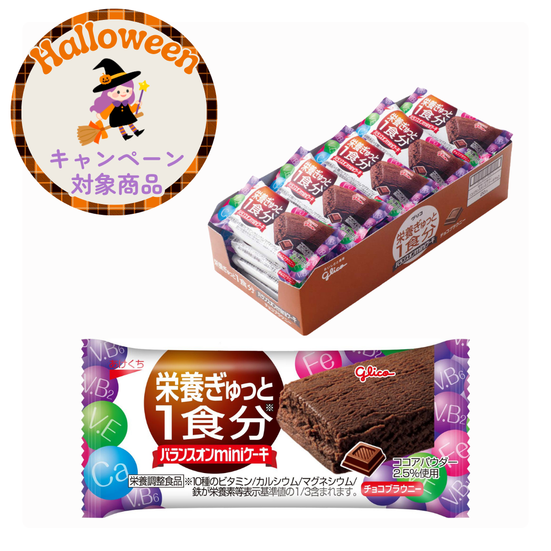 バランスオンminiケーキ チョコブラウニー 20個