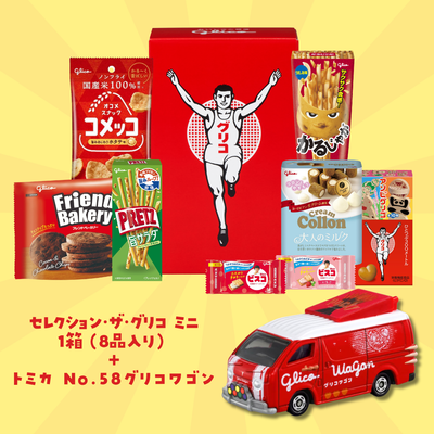 セレクション・ザ・グリコ – グリコダイレクトショップ