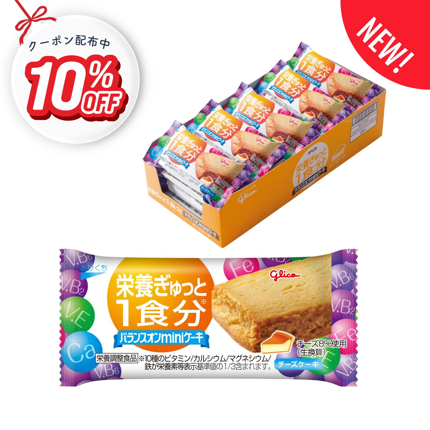 バランスオンminiケーキ チーズケーキ 20個