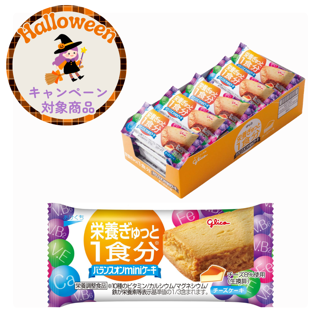 バランスオンminiケーキ チーズケーキ 20個