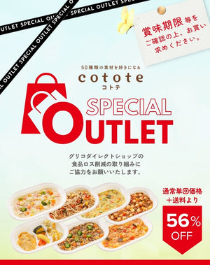 グリコ　8/14までお取り置き 江崎グリコの菓子・食品・健康食品・ベビー育児商品などを通販でお届け