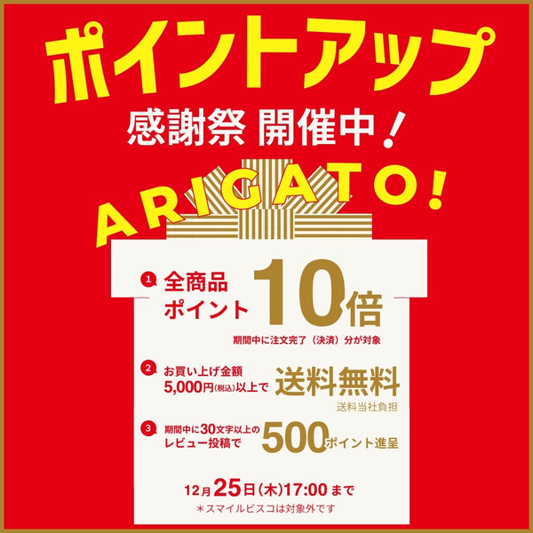 キャンペーン – グリコダイレクトショップ