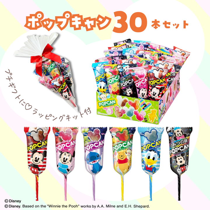 ポップキャン詰め合わせキット – グリコダイレクトショップ ポップキャン詰め合わせキット – グリコダイレクトショップ