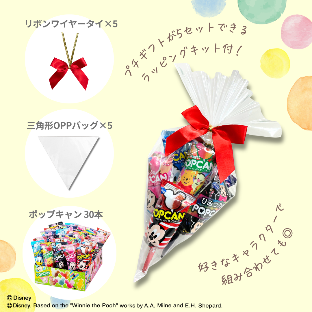 ポップキャン詰め合わせキット – グリコダイレクトショップ