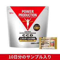 【初回限定】エキストラ ハイポトニックドリンクCCD大袋