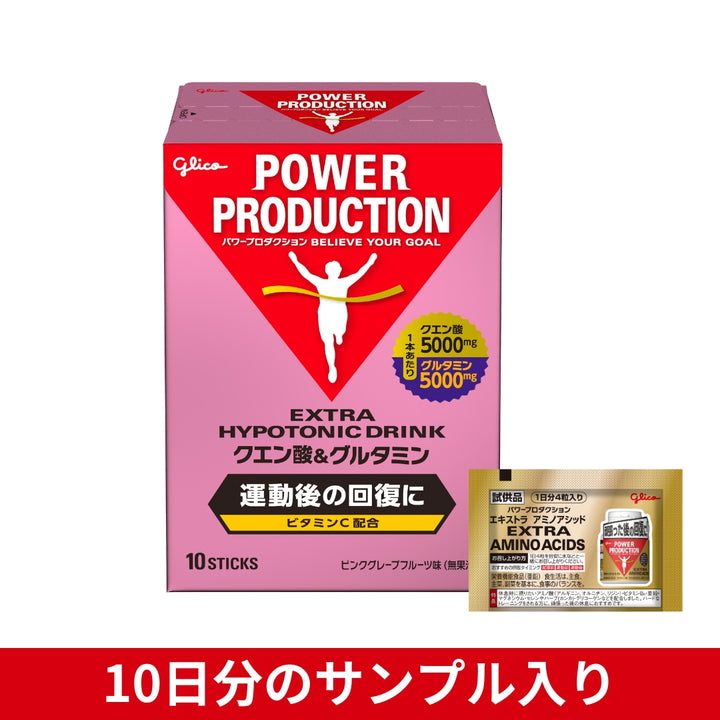 初回限定】エキストラ ハイポトニックドリンククエン酸&グルタミン