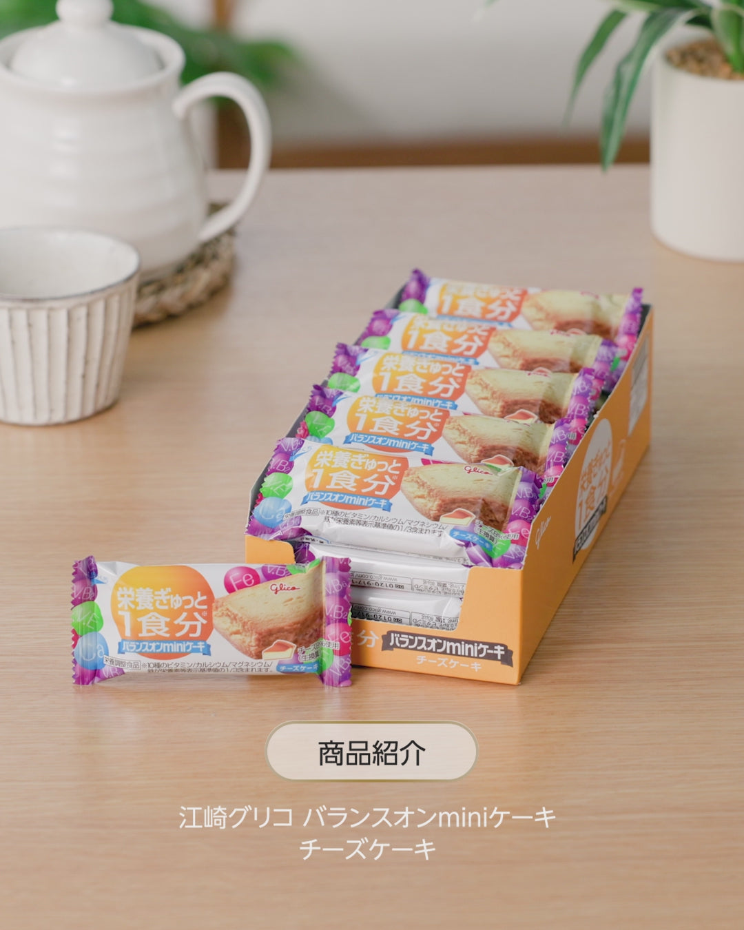 バランスオンminiケーキ チーズケーキ 20個