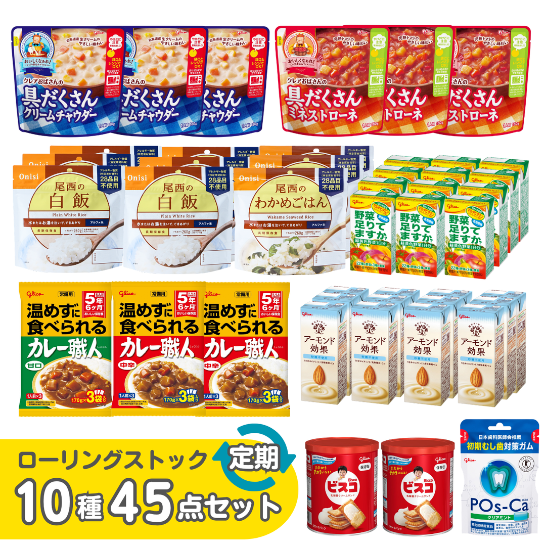 ALL – グリコダイレクトショップ