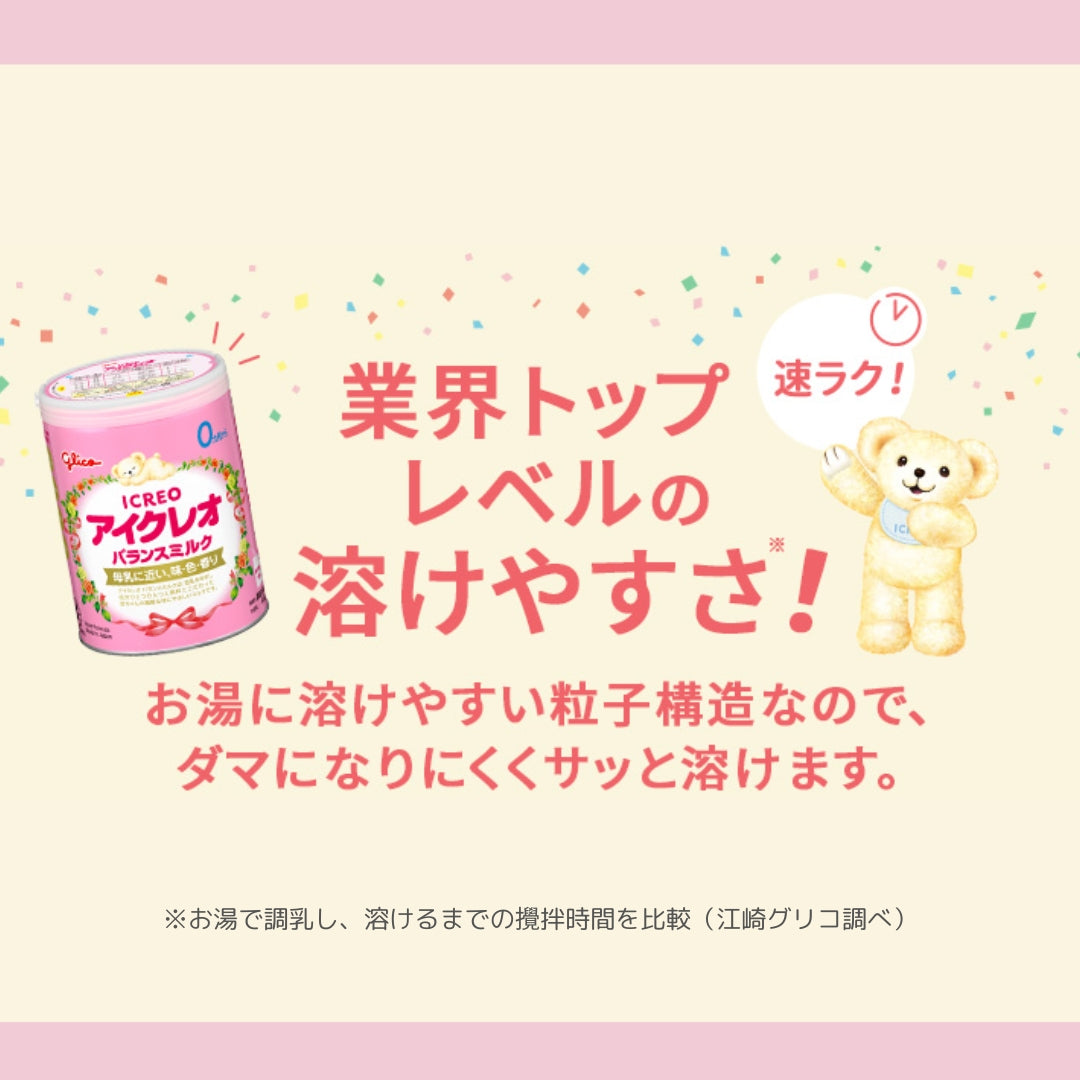 バランスミルク800g 8缶 グローアップミルクスティック1箱プレゼント