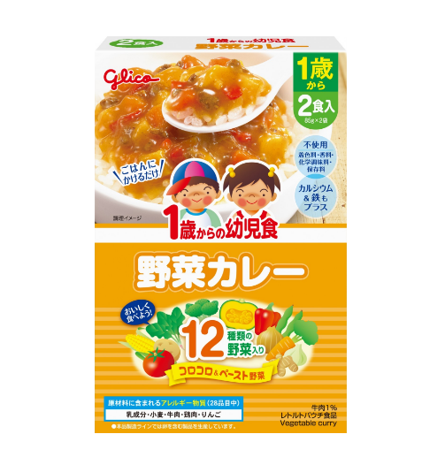 1歳からの幼児食　野菜カレー