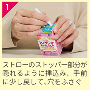 赤ちゃんミルク　12本セット