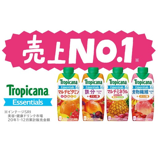 ⭐︎あっくん⭐︎ トロピカーナ　エッセンシャルズ　スターバックス他まとめ売り トロピカーナエッセンシャルズ 30本｜【公式】グリコダイレクトショップ