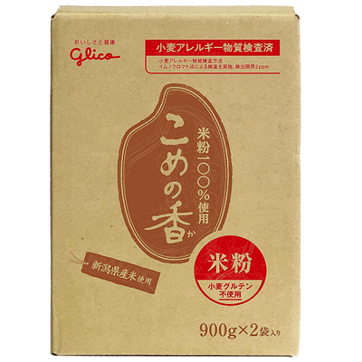 こめの香 米粉（900g×2袋）
