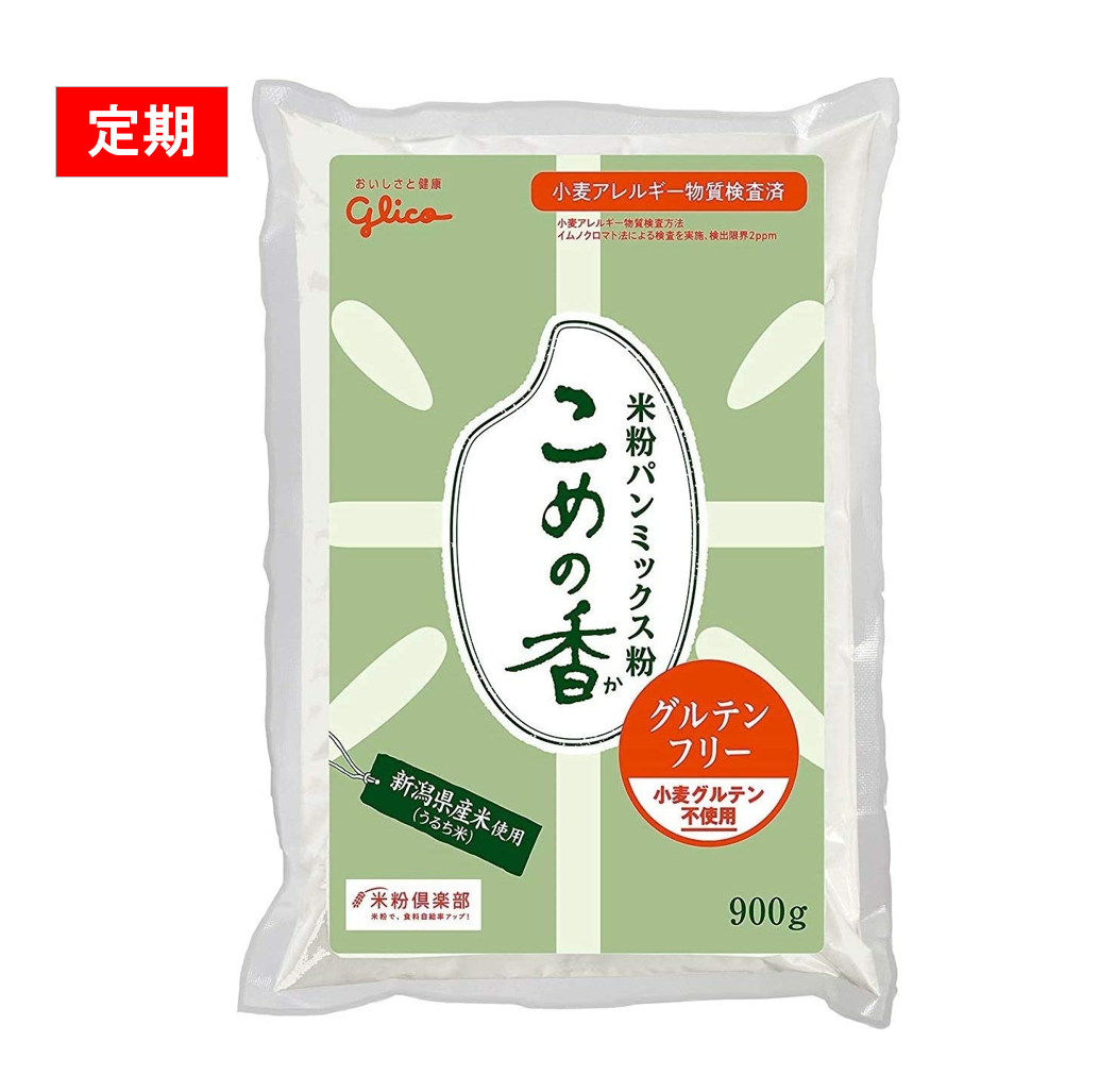 【定期】こめの香 米粉パン用ミックス粉 グルテンフリー (900g×2袋)