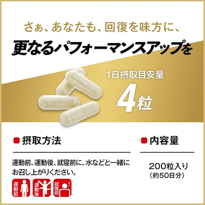 【タオル入】エキストラ　 アミノアシッド